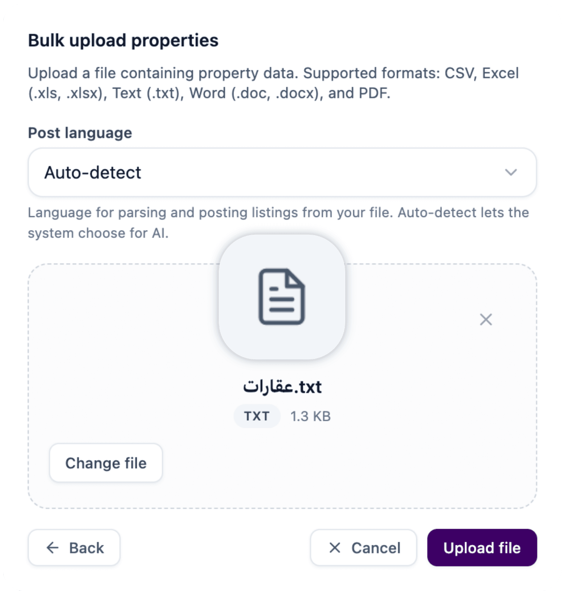 نافذة رفع عقارات جماعي مع اختيار الملف وأزرار الرفع